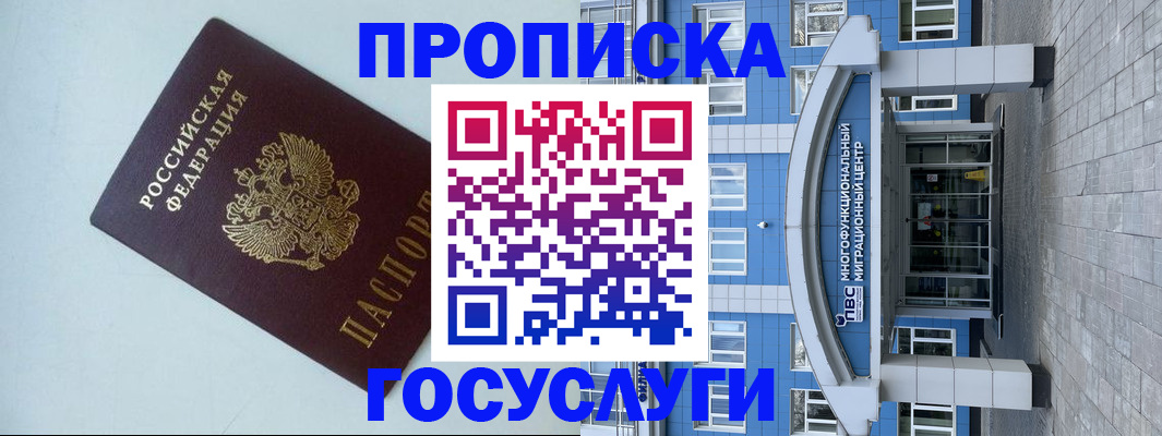 прописка для военкомата в Красноярском крае