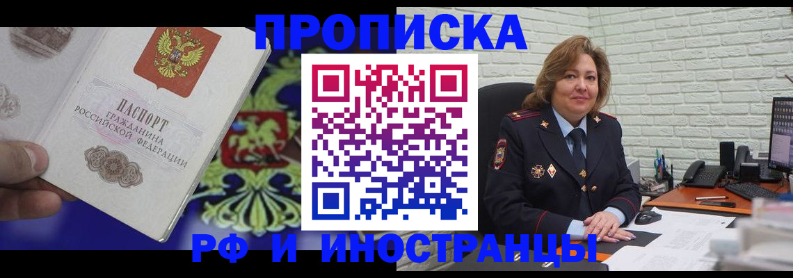 регистрация в Красноярском крае