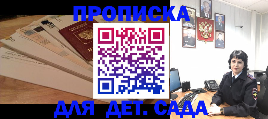 прописка иностранных граждан в Красноярском крае