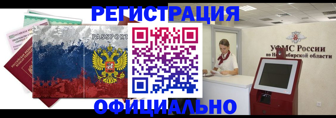 прописка для кредита в Красноярском крае