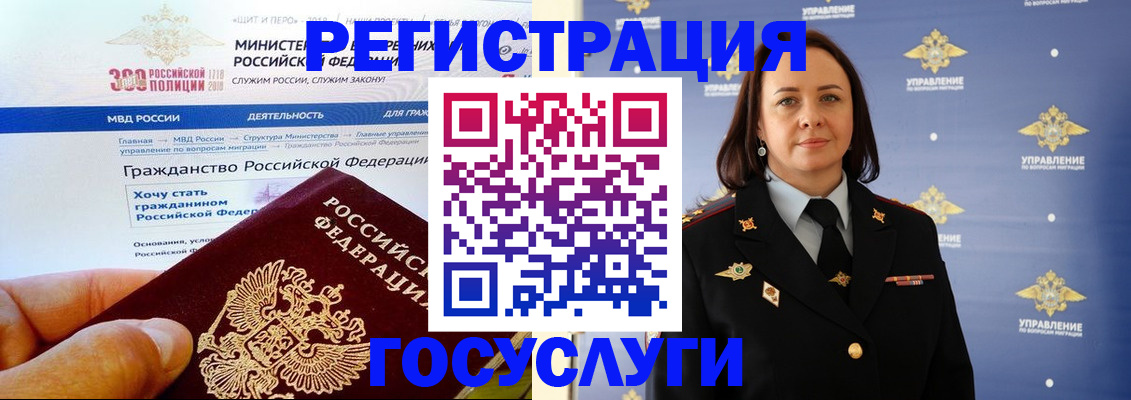 прописка для работы в Красноярском крае