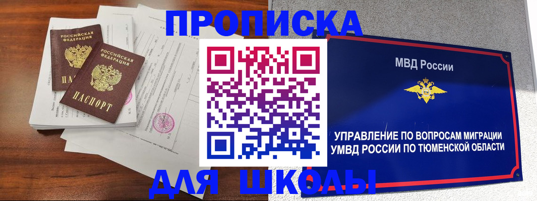 временная регистрация в Красноярском крае