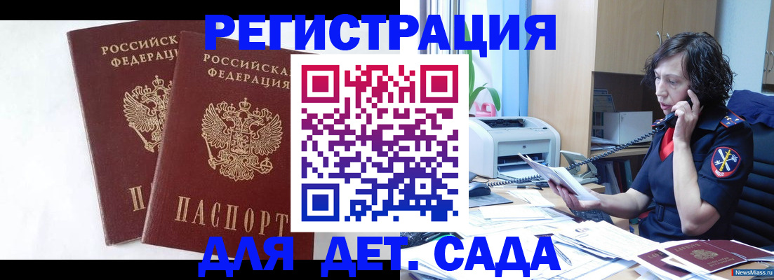 временная регистрация поиск в Красноярском крае